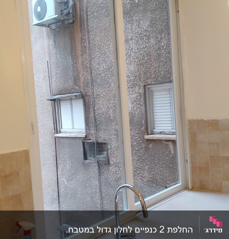 חלון אלומיניום במטבח עם כיור וברז